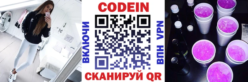 Кодеиновый сироп Lean Purple Drank  Каргополь 